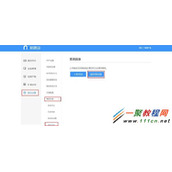 联想新路由newifi mini查看系统日志教程