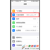 手机连接360wifi锁屏自动断网的解决方法