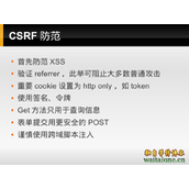 浅谈Token安全及php表单加入Token防止重复提交