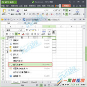 如何插入、修改、删除Wps表格中的批注？