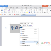 wps2016文字阴影怎么去除?wps文字阴影去除的方法