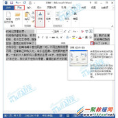 Word 2013文档中设置两字间间距的方法