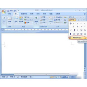 Word怎么制作禁止吸烟标志  制作方法