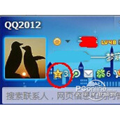 怎么设置QQ空间访问权限