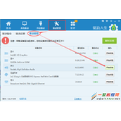 QQ语音聊天异常对方听不到声音怎么解决？