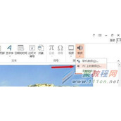 ppt2013音频淡入淡出效果怎么设置