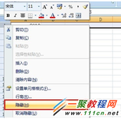 Excel怎么排除第一行不参与排序的方法