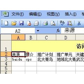 excel中怎么固定表头
