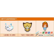 QQ飞车九尾灵狐与小橘子天使合成攻略