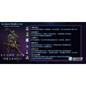 风暴英雄希尔瓦娜斯人物技能解析