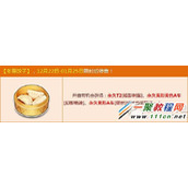 qq飞车冬至饺子多少钱?qq飞车冬至饺子奖励一览