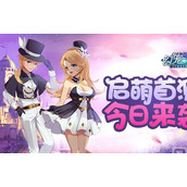 幻宠大陆启萌首测啦