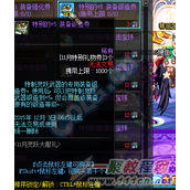 dnf特别的+5/+11装备锻造券获得与作用