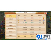 梦幻西游手机版普陀PK注意事项分享