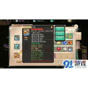 大话西游五行和强力克解析分享