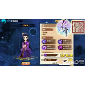 花千骨夏紫熏灵宠培养与灵宠技能详解一览