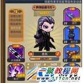 秦时明月手游星盘系统详解分享