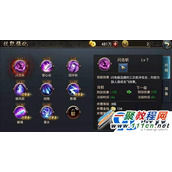 西游降魔篇动作版影刹定位解析分享