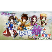 新仙剑奇侠传一星橙卡怎么搭配 阵容搭配攻略