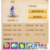 梦幻西游手机版龙女的资质以及技能属性分析一览