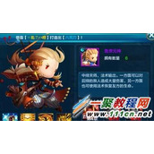 潮爆三国鲁肃连珠妙算使用技巧分享