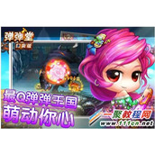 弹弹堂口袋版二十三服与二十五服合服活动一览