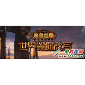 魔兽世界6.1要塞追随者技能组合稀有度排名大全