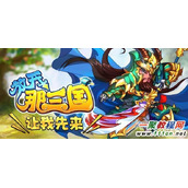 放开那三国首充与首抽技巧一览