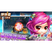 弹弹堂武器强化经验分享