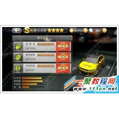 天天飞车黄金威酷怎么得？天天飞车S级黄金威酷属性介绍