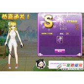 QQ炫舞设计师生涯假日活跃S怎么过关？炫舞假日活跃S攻略