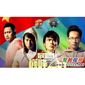 2014年DNF第四届F1天王赛 中国仇东升获总冠军