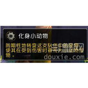 魔兽世界6.0布林顿4999b/守护金刚022481的打法阵容