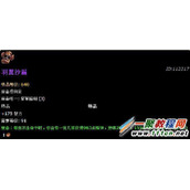 魔兽世界6.0羽翼沙漏怎么获得?wow6.0羽翼沙漏属性怎么样?