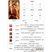 刀塔传奇灰烬之灵技能伤害高吗？灰烬之灵技能详解