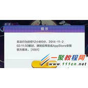 天天风之旅账号被封怎么办?天天风之旅账号解封步骤