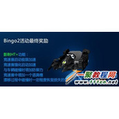 跑跑卡丁车影刺HT+怎么得? 跑跑卡丁车影刺HT+怎么样