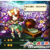 仙剑奇侠传ol阿奴酿蜜攻略 仙剑奇侠传ol阿奴酿蜜技巧