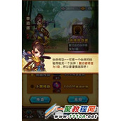 仙剑奇侠传ol伙伴传功攻略 仙剑奇侠传ol伙伴传功技巧