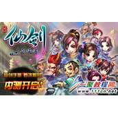 仙剑奇侠传ol内测激活码在哪获得 仙剑奇侠传激活码获取教程