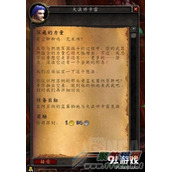 魔兽世界卡雷苟斯深藏的力量任务做法分享