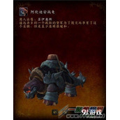 魔兽世界：军团再临阿坎迪安战龟获得攻略