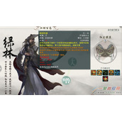 剑网3江湖百态绿林技能及升级所需经验解析