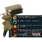 火影忍者OL无梨甚八技巧点获得方法分享