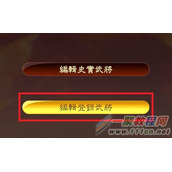 三国志13新建武将修改人物模型攻略