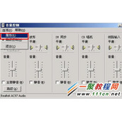 Windows系统如何打开麦克风(win xp win7 win8 win8.1)
