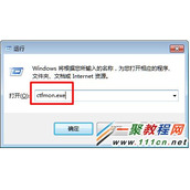 Windows 7输入法不见了  Win7 输入法图标不见了怎么办