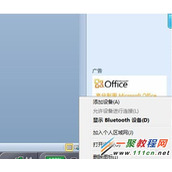 蓝牙耳机怎么连接笔记本电脑?蓝牙耳机连接电脑方法