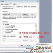 电脑没有声音，其实没有插入耳机或扬声器解决方法