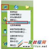 电脑的网络本地连接图标不见了找回方法
